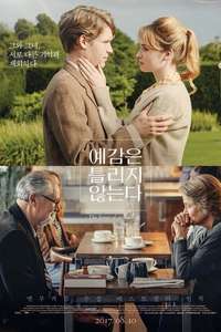 The Sense of an Ending - Poster