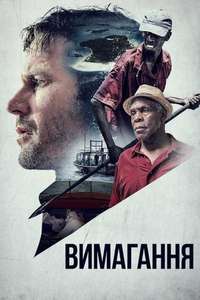 Extortion - Poster