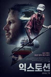 Extortion - Poster