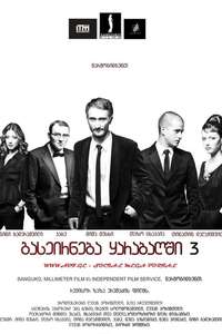 The Guardian - Posters
