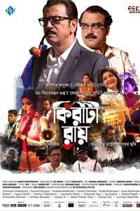 Kiriti Roy  - Poster