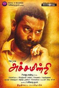 Achamindri - Poster