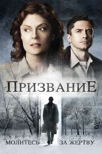 The Calling - Poster