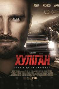 Hellion - Poster