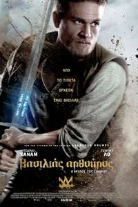 King Arthur: Legend of the Sword - Poster