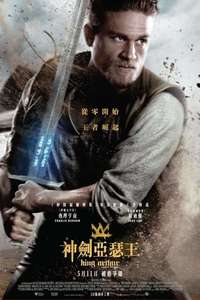 King Arthur: Legend of the Sword - Poster