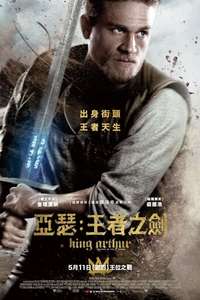 King Arthur: Legend of the Sword - Poster