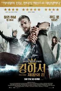 King Arthur: Legend of the Sword - Poster