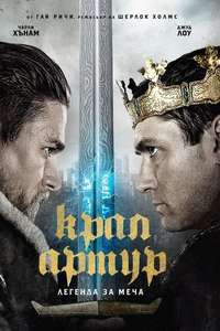 King Arthur: Legend of the Sword - Poster