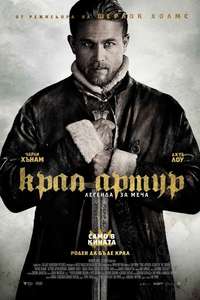 King Arthur: Legend of the Sword - Poster