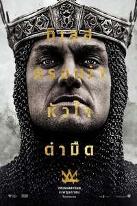 King Arthur: Legend of the Sword - Poster