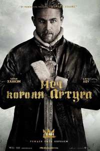 King Arthur: Legend of the Sword - Poster