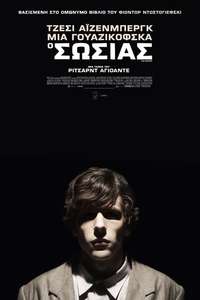The Double - Poster