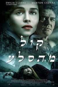 Voice from the Stone - Poster