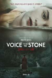 Voice from the Stone - Poster