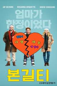 Born Guilty - Poster