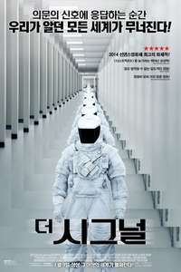 The Signal - Poster