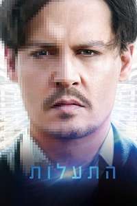 Transcendence - Poster