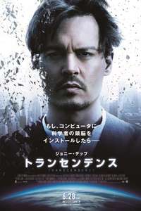 Transcendence - Poster