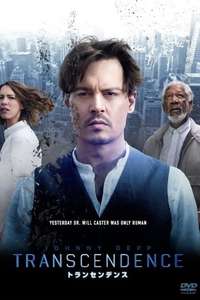 Transcendence - Poster