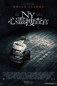 Deliver Us from Evil - Poster