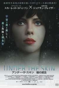 Under the Skin - Poster
