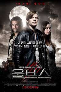 Wolves - Poster