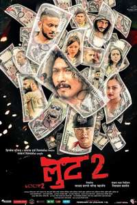 Loot 2 - Poster