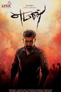 Yaman - Poster