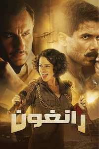 Rangoon - Poster