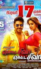 Motta Shiva Ketta Shiva