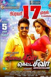Motta Shiva Ketta Shiva