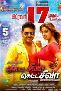 Motta Shiva Ketta Shiva - Posters
