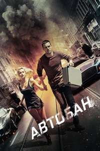Collide - Poster