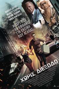 Collide - Poster
