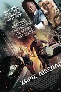 Collide - Poster