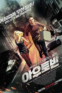 Collide - Poster