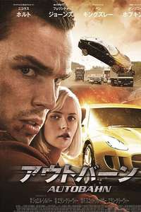 Collide - Poster
