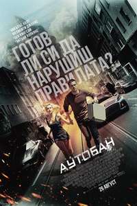 Collide - Poster