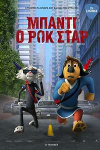 Rock Dog - Poster