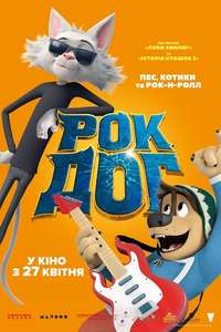 Rock Dog - Poster