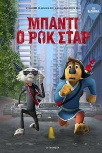 Rock Dog - Poster