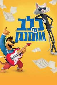 Rock Dog - Poster