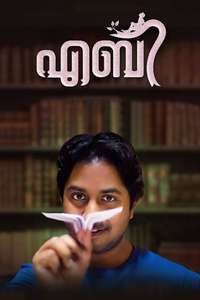 Aby - Poster