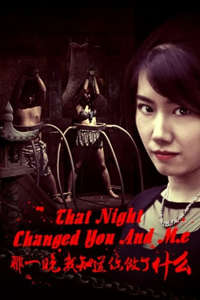 That Night Changed You And Me - Poster