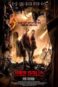 Broken Darkness - Poster
