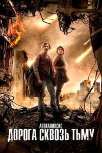 Broken Darkness - Poster