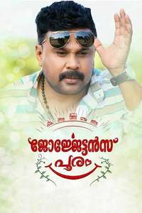 Georgettan's Pooram - Poster