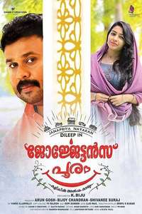 Georgettan's Pooram - Poster