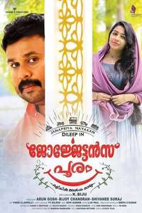 Georgettan's Pooram - Poster
